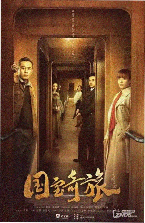 编辑严选剧集《第六号航线》剧照示意