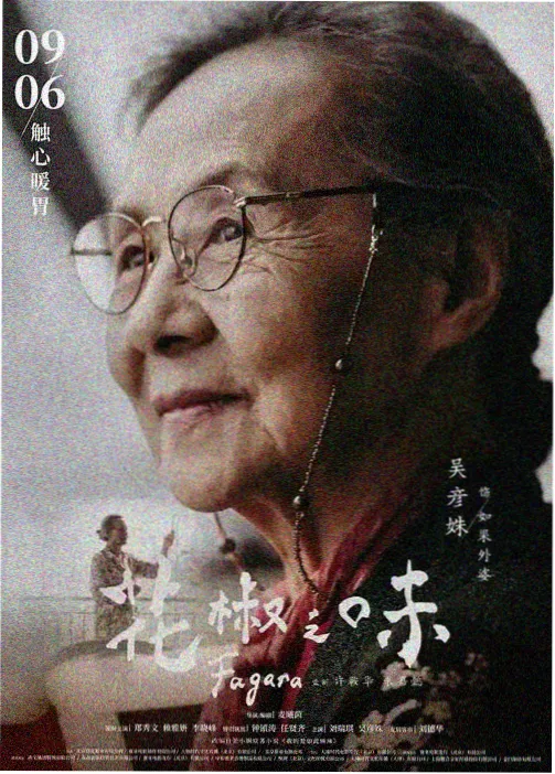编辑严选动画《潮汐邮差》剧照示意